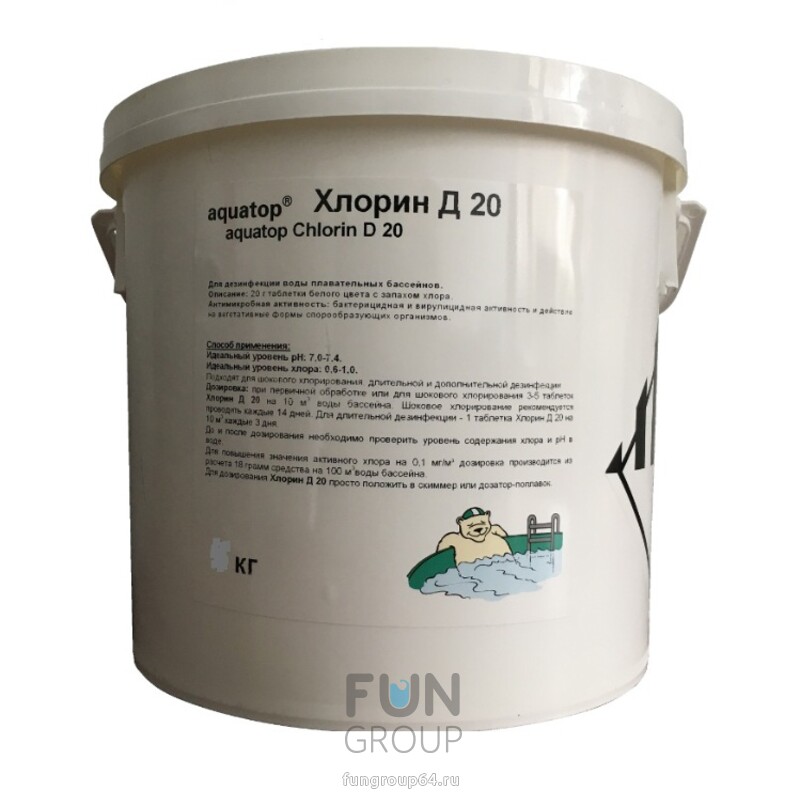 Хлорин D 20 в таблетках (органический) Aquatop 50кг. 56%